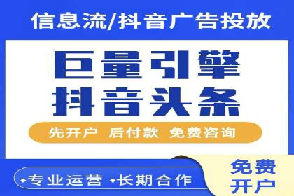 揭秘广告主如何利用信息流开户实现精准营销